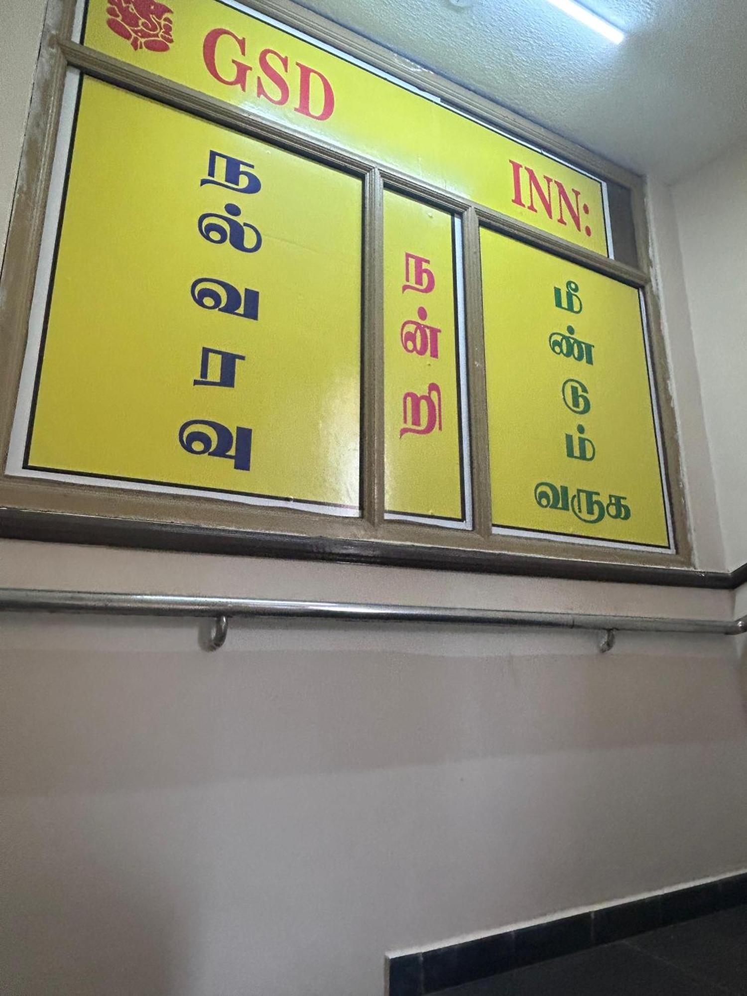 Gsd Inn Guest House Puducherry Buitenkant foto